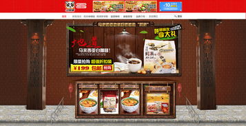 電商官方網(wǎng)站設(shè)計 美食保健農(nóng)副特產(chǎn)與五谷雜糧研磨粉的專業(yè)排版方案