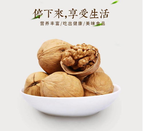 新疆薄皮核桃 香甜營養(yǎng)的農(nóng)副特產(chǎn)