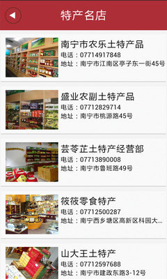 廣西特產(chǎn)網(wǎng) 農(nóng)副土特產(chǎn)與游戲軟件的獨(dú)特交匯