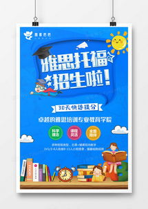 打造專業形象 從熊貓辦公獲取精品教育培訓廣告設計模板
