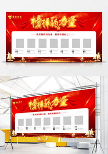 高質量榮譽榜廣告模板免費下載 | 設計大全助您輕松制作專業廣告